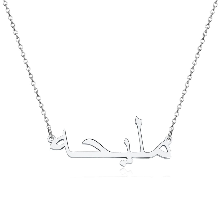 Namenskette mit arabischen Schriftzeichen
